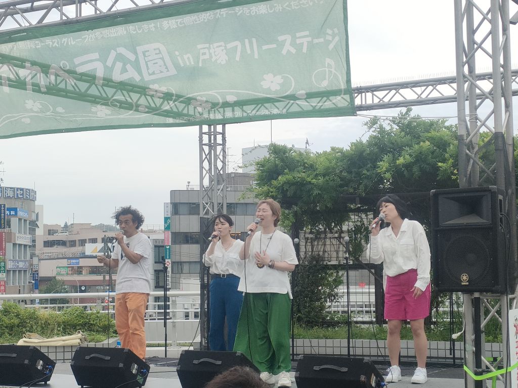 マミィー アカペラ公園