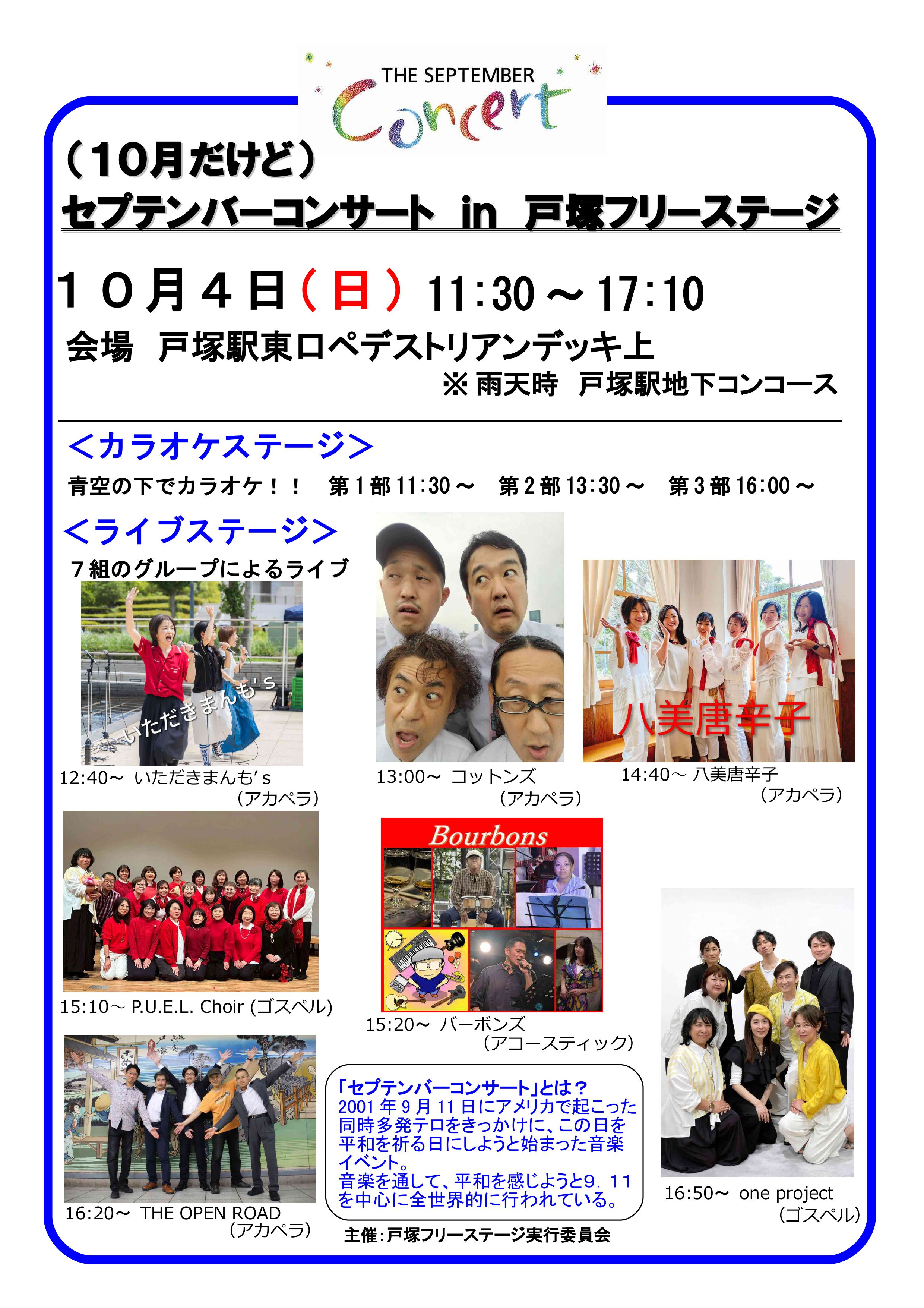 セプコン2026ちらし